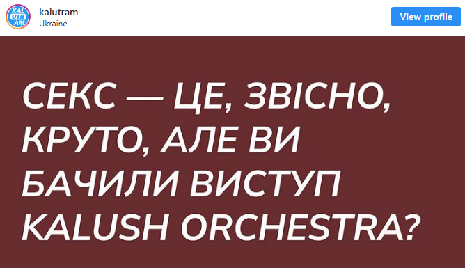 Подборка мемов про победу Kalush Orchestra на Евровидении-2022 - рис. 8