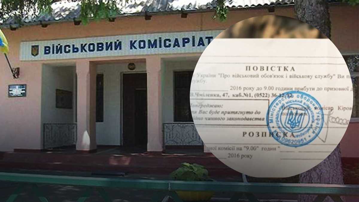 МВД Украины призывает военкоматы не раздавать повестки прямо на улицах - рис. 2