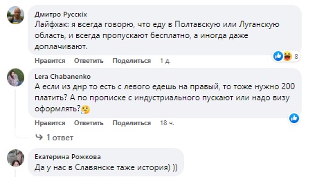 Как в Днепре бесплатно переехать через Кайдакский мост: реакция днепрян на фейк РФ - рис. 2