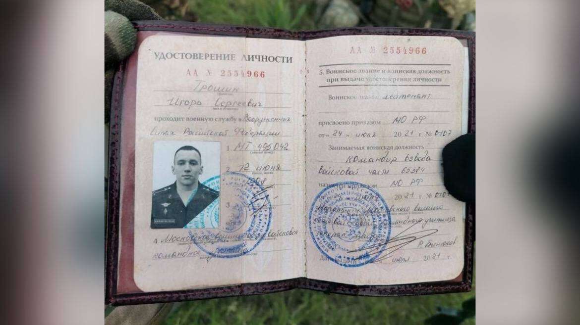 В Украине ликвидировали командира взвода российских оккупантов - рис. 1