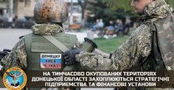 Оккупанты в ДНР захватывают предприятия, банки и мобилизуют всех подряд - рис. 10