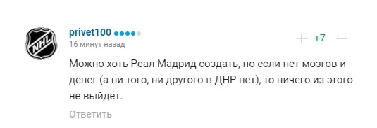 Совсем из ума выжили: Пушилин хочет создать “Шахтёр” (ДНР) - рис. 2