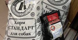 Волонтеры Днепра доставили почти 3 тонны кормов для зооприютов (Фото) - рис. 14