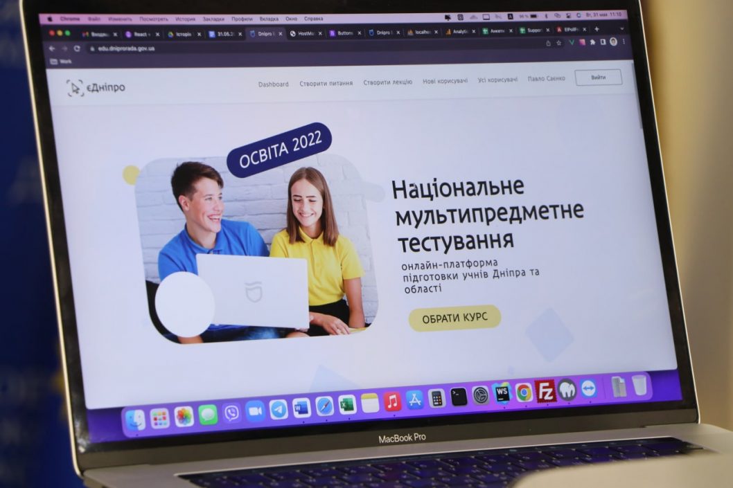 Днепровская платформа для онлайн-подготовки к НМТ выходит на всеукраинский уровень - рис. 1