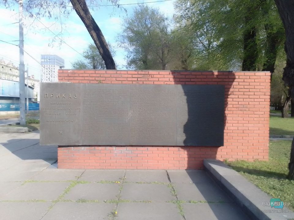 В Днепре демонтировали стелу с приказом Сталина генералу Малиновскому (Фото) - рис. 5
