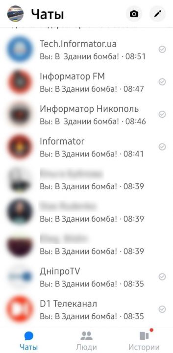 В Днепре сообщили о минировании зданий ряда местных СМИ - рис. 1
