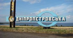 Над Днепропетровской областью военные сбили вражеский беспилотник - рис. 14