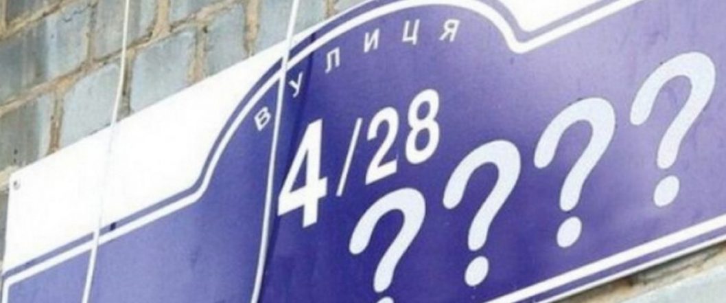 У Дніпрі перейменували ще 21 вулицю та провулок, що пов`язані з РФ (Список) - рис. 2