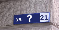 В Каменском объявили голосование за переименование улиц - рис. 1