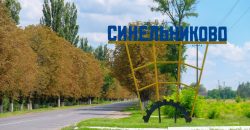 Сигнал тревоги в Днепропетровской области будет звучать иначе - рис. 1