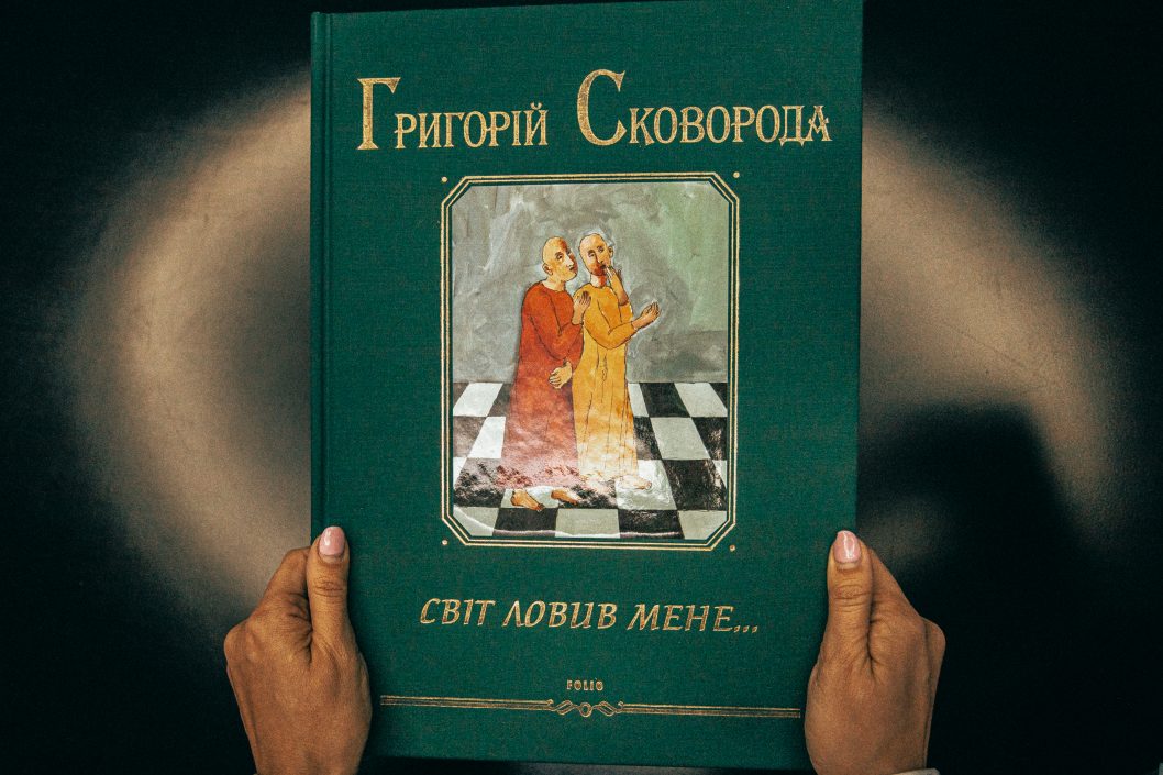 У Дніпрі до 300-річчя з дня народження поета презентували видання творів Григорія Сковороди - рис. 3