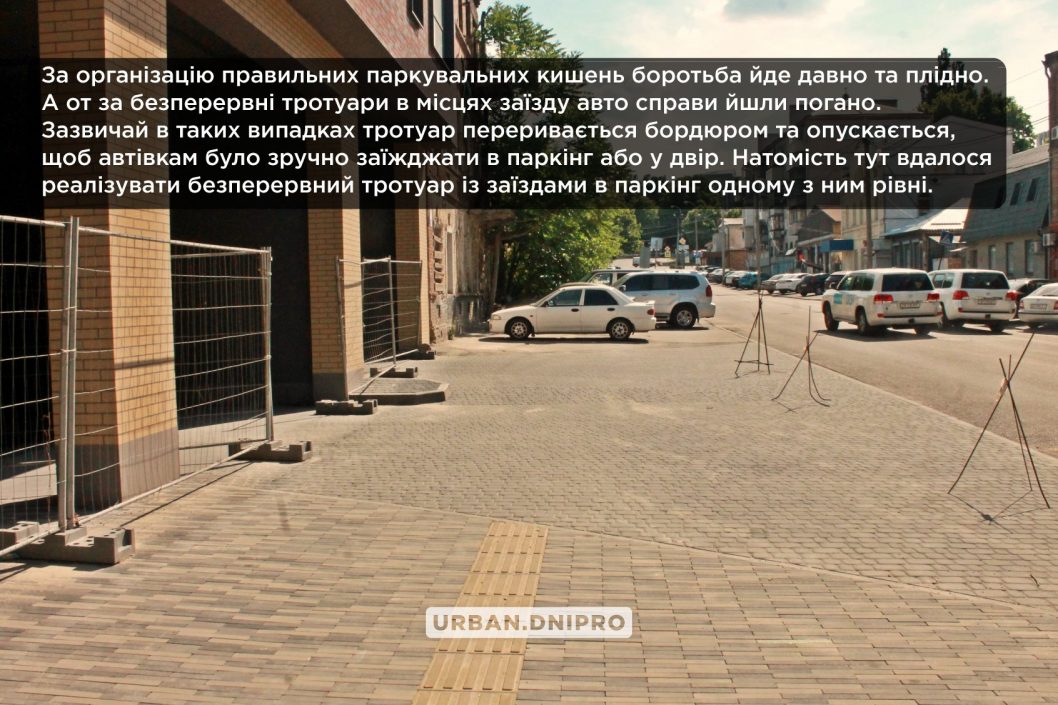 В Днепре на улицах Троицкой и Старокозацкой положили новый тротуар (Фото) - рис. 6