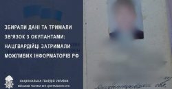 На Днепропетровщине задержали информаторов российских спецслужб - рис. 19