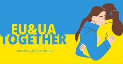 Мешканців Дніпропетровщини запрошують долучитися до міжнародного флешмобу до Дня Європи - рис. 4