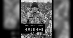 В боях с оккупантами погиб боец из Желтых Вод Александр Бережной - рис. 12