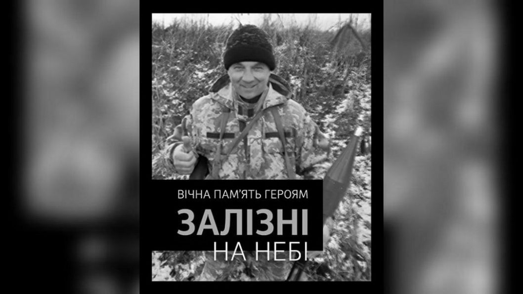 В боях с оккупантами погиб боец из Желтых Вод Александр Бережной - рис. 1