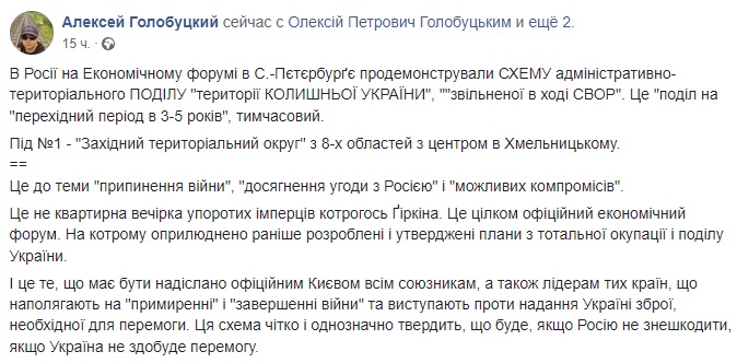 Желающим договариваться с агрессором: в РФ показали, как хотят делить Украину - рис. 2