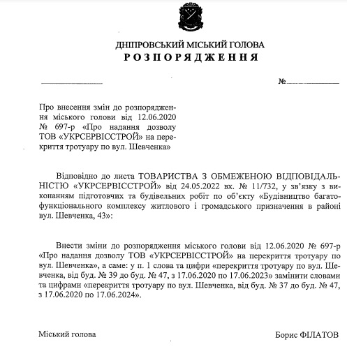 В Днепре перекрытие тротуара на улице Шевченко продлят еще на год - рис. 1