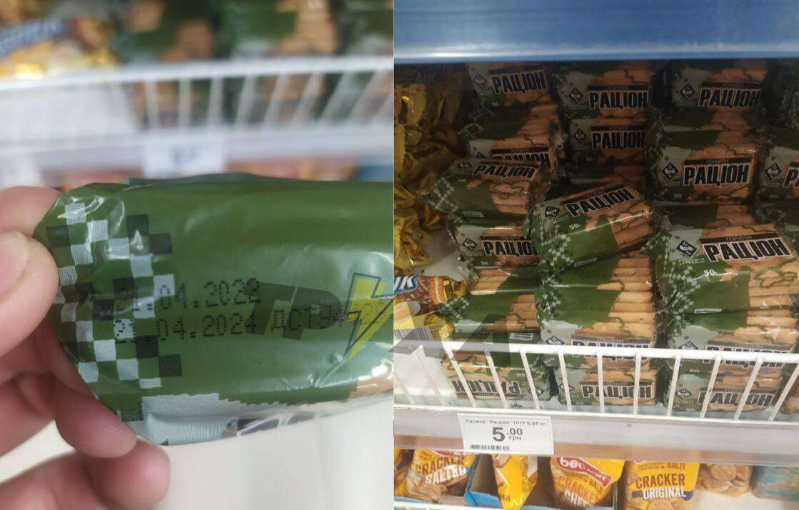 В одном из супермаркетов Днепра продают печенье из сухпайков для ЗСУ - рис. 1