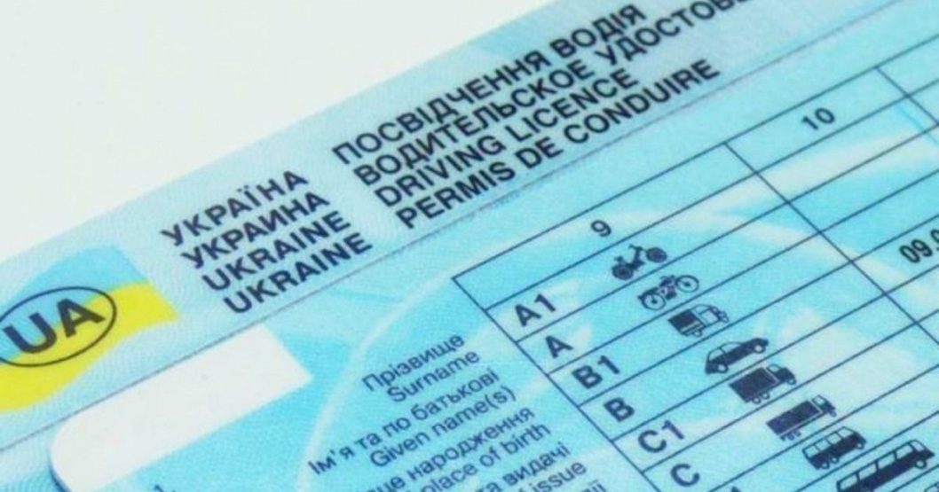 Украинские водительские удостоверения можно заменить на документ еврообразца - рис. 2