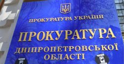 Присвоил полмиллиона бюджетных средств: на Днепропетровщине будут судить директора ООО - рис. 14