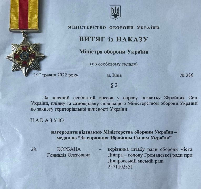 У Дніпрі розповіли про офіційну посаду Геннадія Корбана - рис. 3
