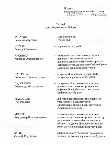 У Дніпрі розповіли про офіційну посаду Геннадія Корбана - рис. 2