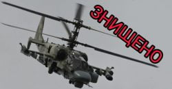 Десантники Дніпропетровської області збили російський вертоліт Ка-52 - рис. 13