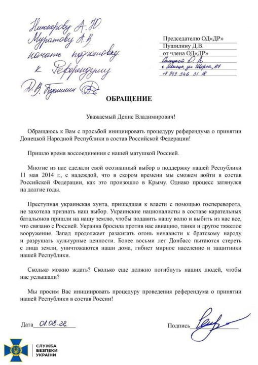 В Днепропетровской области россияне ищут коллаборантов, а в Донецке - агитируют за "референдум" - рис. 1