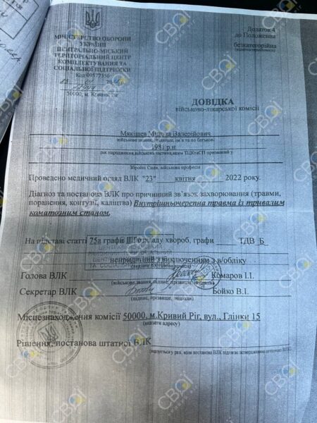 Двоє військовозобов'язаних криворіжців намагалися виїхати з України за підробленими документами - рис. 4