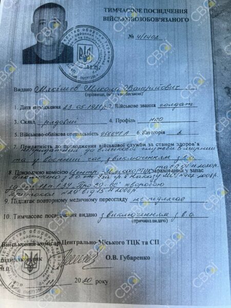 Двоє військовозобов'язаних криворіжців намагалися виїхати з України за підробленими документами - рис. 3