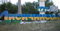 Советник главы ОП Украины назвал основные задачи, которые ВСУ выполнили в Лисичанске - рис. 15