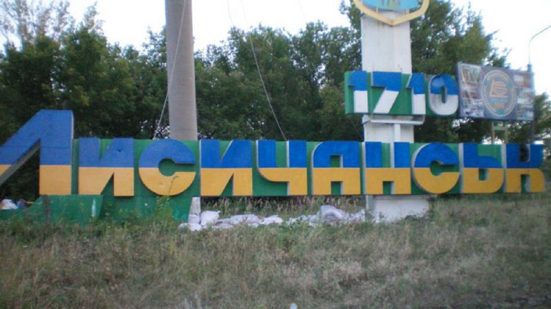 Радник голови ОП України назвав основні завдання, які ЗСУ виконали в Лисичанську - рис. 1