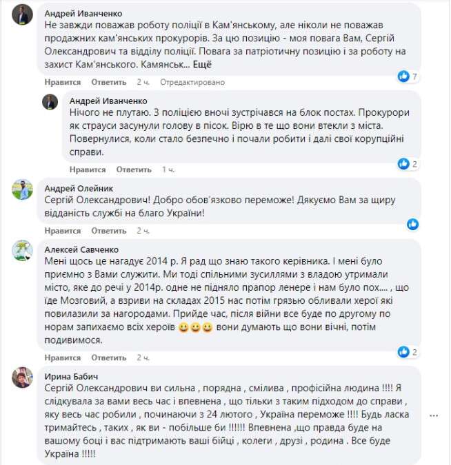 У Кам'янському звільнили керівника міської поліції, а також усіх його заступників - рис. 2