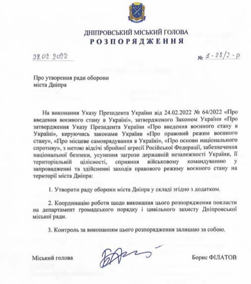 У Дніпрі розповіли про офіційну посаду Геннадія Корбана - рис. 1