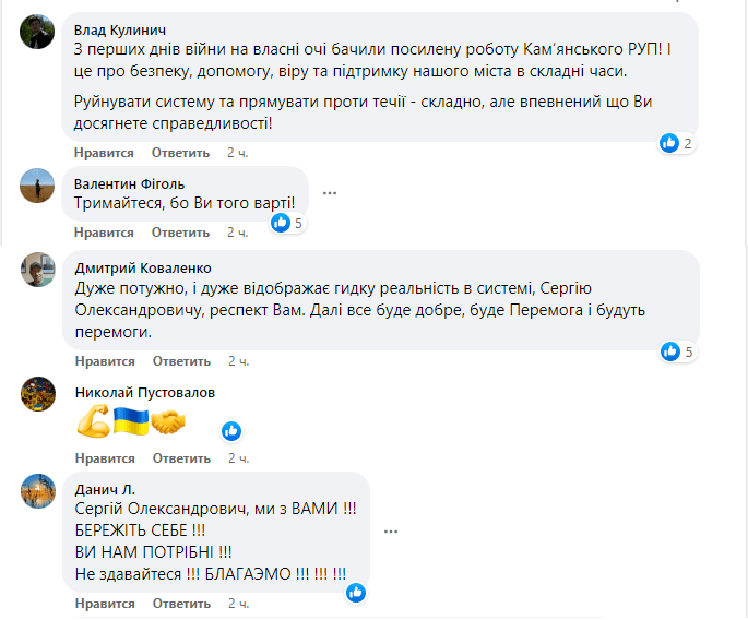 У Кам'янському звільнили керівника міської поліції, а також усіх його заступників - рис. 3