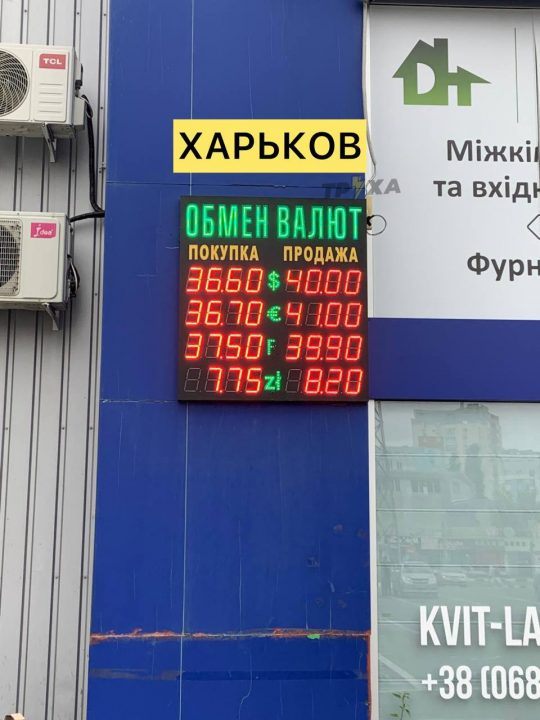 Доллар по 40 гривен: каким будет курс в обменниках Украины - рис. 1
