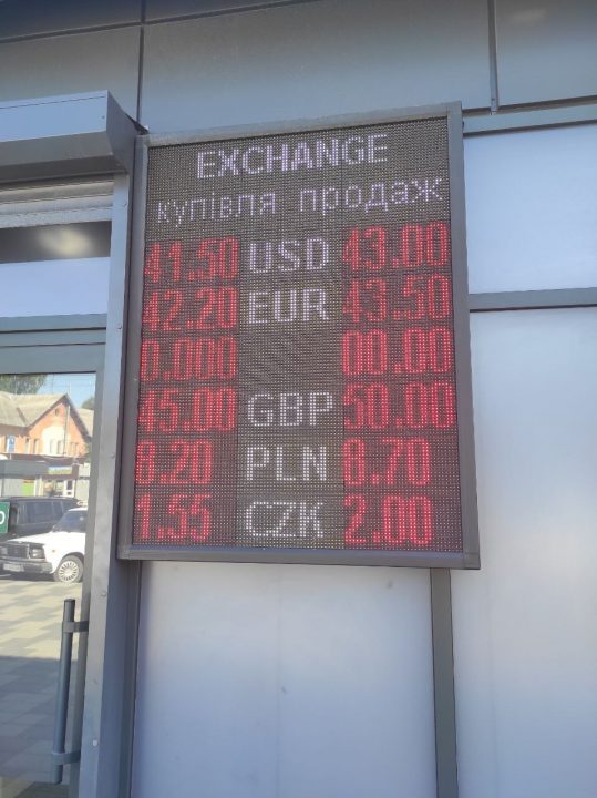 Нацбанк Украины требует убрать уличные табло с курсами валют возле обменников - рис. 2