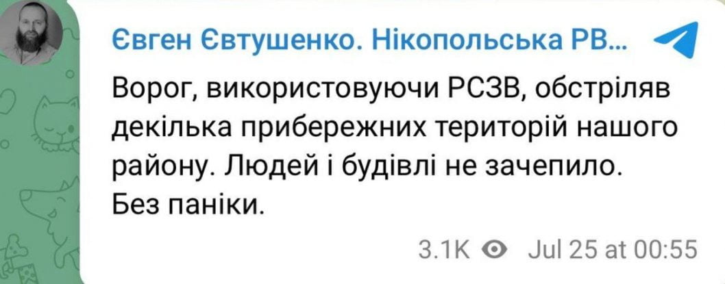 Российские оккупанты из РСЗО обстреляли прибрежные территории Никополя - рис. 1