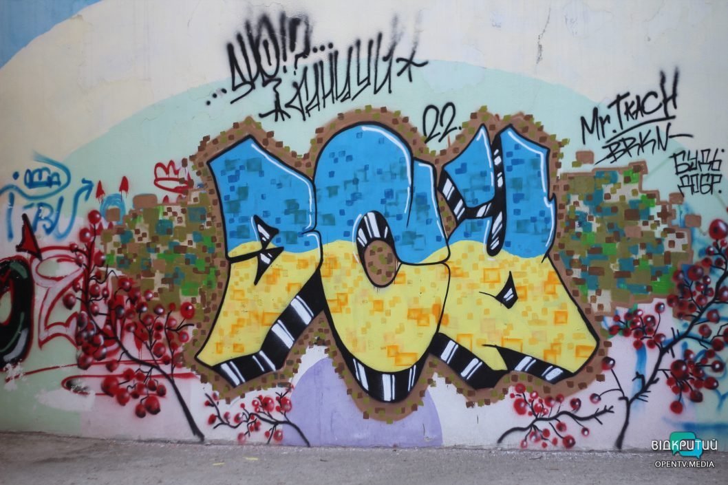 Перечеркнутые пророссийские лозунги: в Днепре создали мурал в честь ВСУ (Фото) - рис. 6