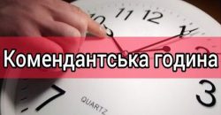 В Україні пропонують штрафувати за порушення комендантської години - рис. 6