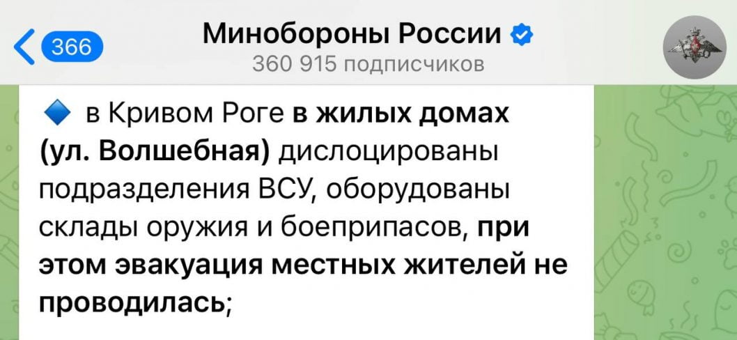 Російські окупанти поширюють фейки про розміщення військової техніки у гуртожитках Дніпра та Кривого Рогу - рис. 2