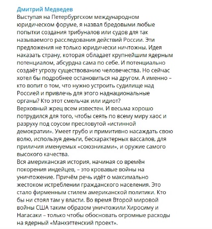 Попытки наказать РФ угрожают существованию человечества, - Медведев - рис. 2