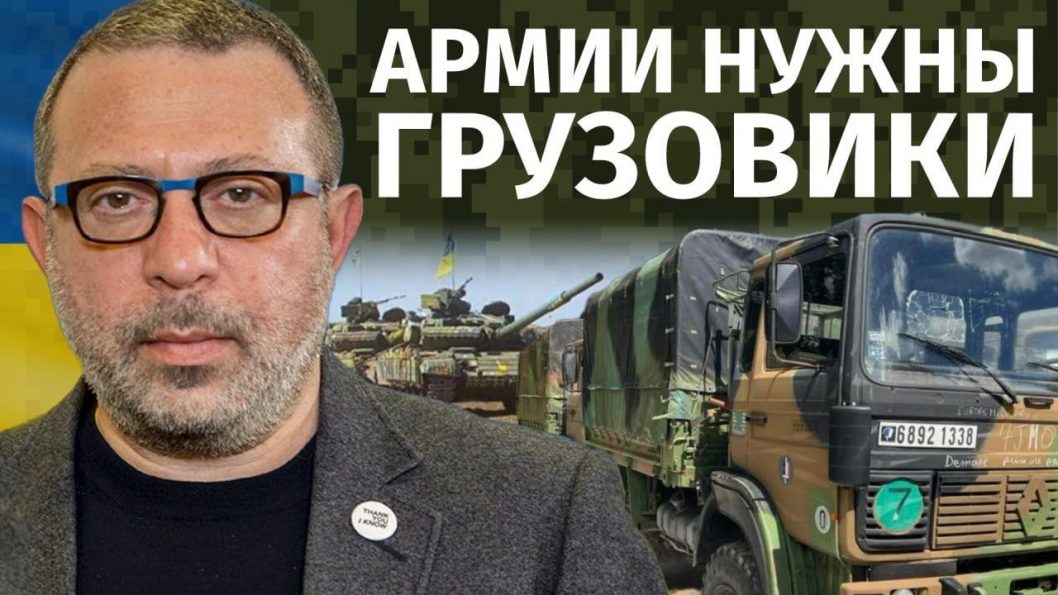 500 грузовиков для армии: глава терробороны Днепра о сборе средств на ВСУ - рис. 1
