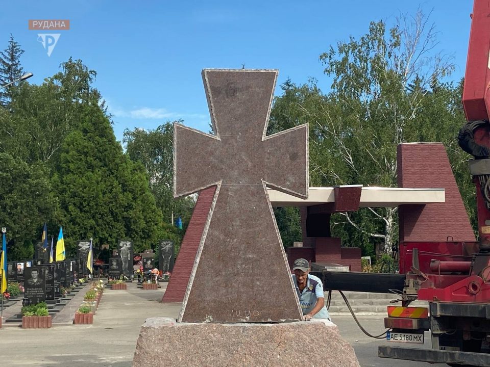 У Кривому Розі встановили пам’ятний хрест «Воїнам, що віддали своє життя за Україну» - рис. 1