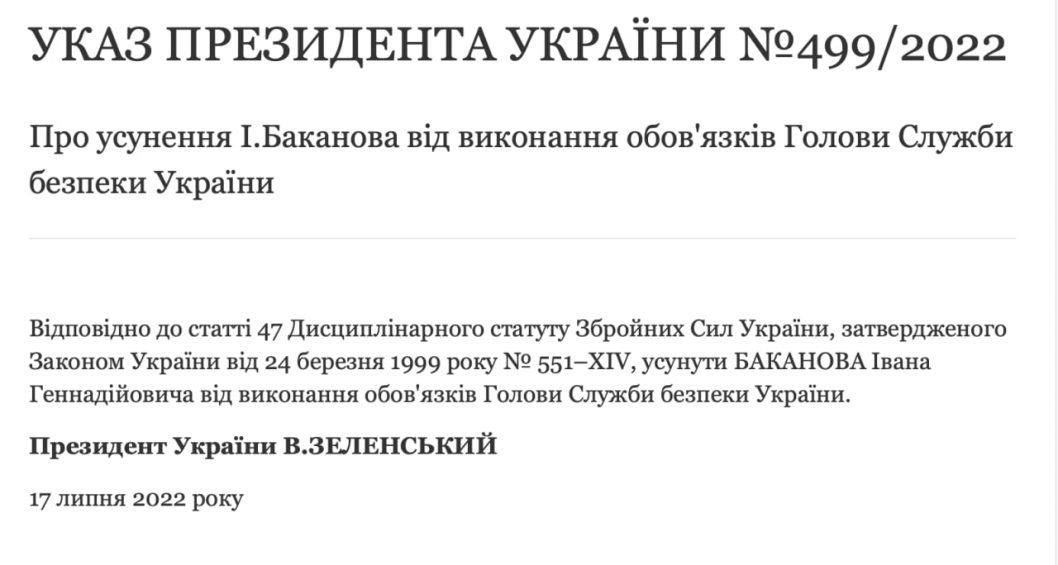 Президент Украины отстранил от исполнения обязанностей генпрокурора Венедиктову и главу СБУ Баканова - рис. 3