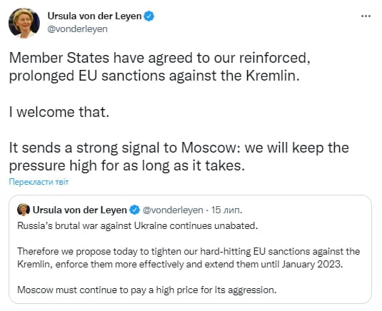 Єврокомісія затвердила 7 пакет санкцій проти рф - рис. 1