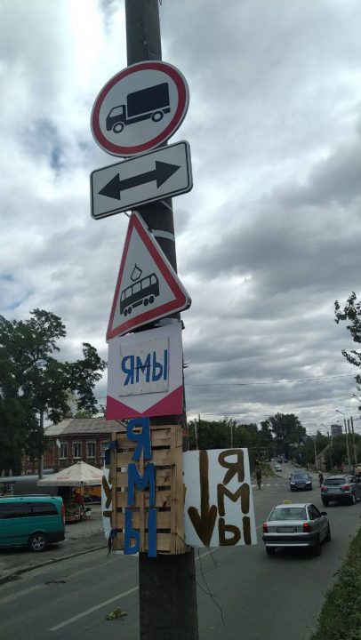В Днепре появился оригинальный дорожный знак (Фото) - рис. 1