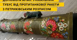 Благодійний аукціон: продають ракету з Дніпропетровщини оздоблену розписом - рис. 16