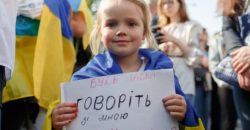 В Украине для всех желающих стартует курс по переходу на родной язык - рис. 16